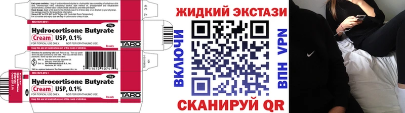 БУТИРАТ бутандиол  Купить где  Игра 