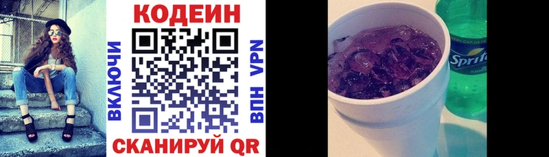 Купить закладки  Игра  Кодеин напиток Lean (лин) 