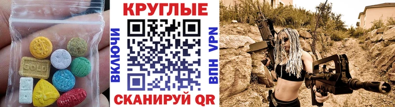 ЭКСТАЗИ 250 мг Игра