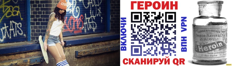 Героин VHQ Купить где Игра
