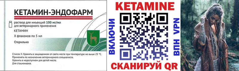 Купить где  Игра  Кетамин VHQ 