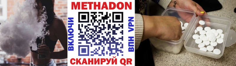 МЕТАДОН methadone Игра