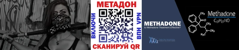 Метадон methadone  Купить  Игра 